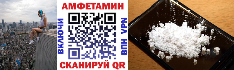 АМФ VHQ  Купино 