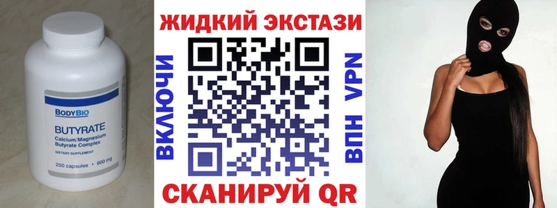 Бутират BDO 33%  блэк спрут рабочий сайт  Купино  сколько стоит 