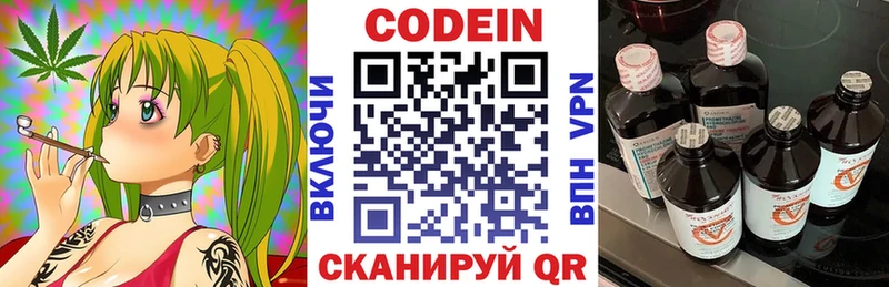 мега зеркало  даркнет сайт  даркнет клад  Codein Purple Drank  Купино 
