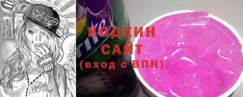 Кодеин Purple Drank  Купино 