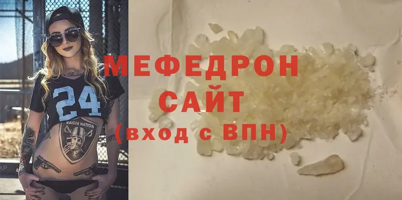 МЯУ-МЯУ mephedrone  Купино 