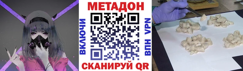 Метадон methadone  Купино 